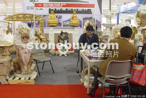 第八屆廈門石材展