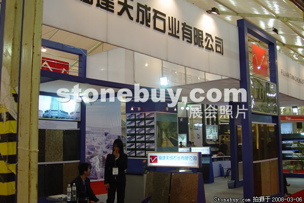 第八屆廈門石材展