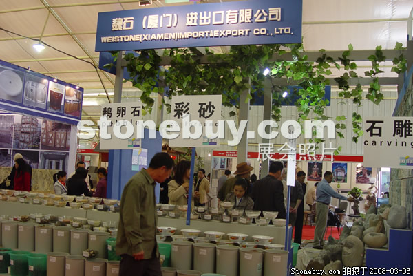 第八屆廈門石材展