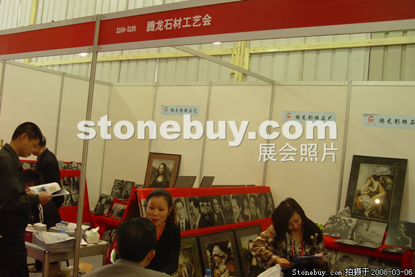 第八屆廈門石材展