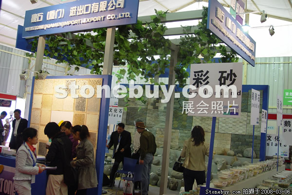 第八屆廈門石材展