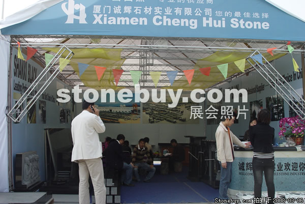 第八屆廈門石材展