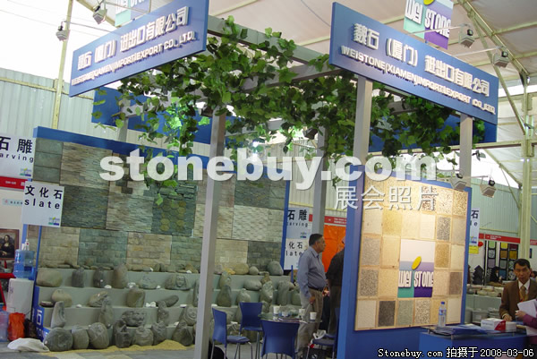第八屆廈門石材展