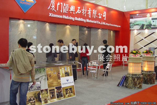 第八屆廈門石材展