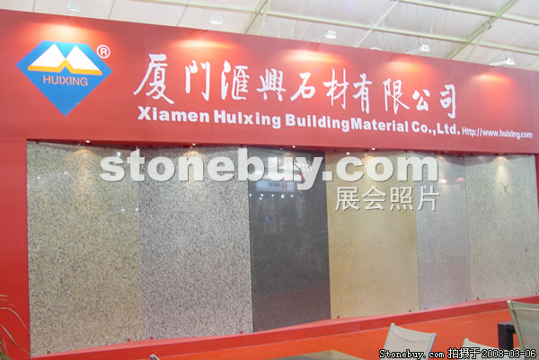 第八屆廈門石材展