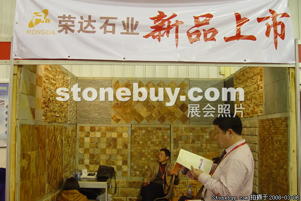 第八屆廈門石材展