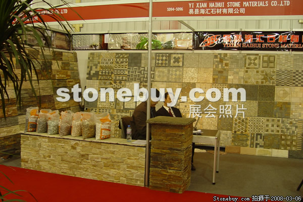 第八屆廈門石材展