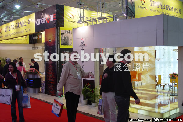 第八屆廈門(mén)石材展