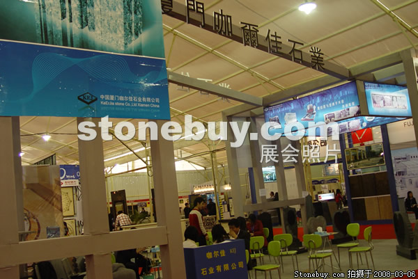 第八屆廈門(mén)石材展