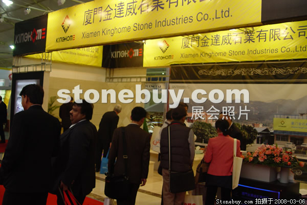第八屆廈門石材展