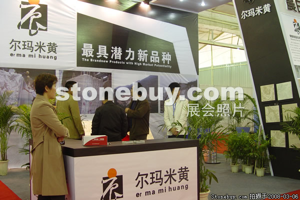 第八屆廈門石材展