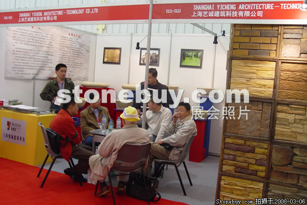 第八屆廈門石材展