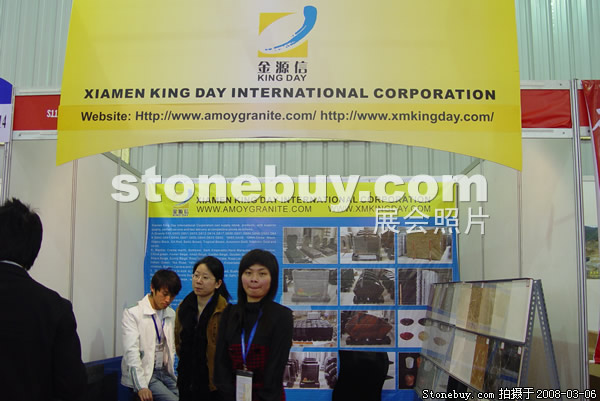 第八屆廈門石材展