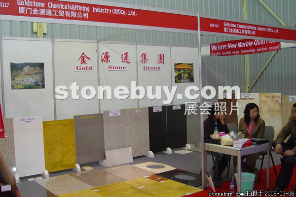 第八屆廈門石材展
