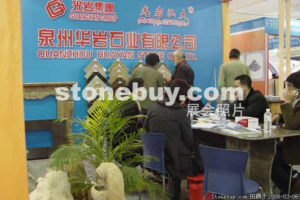 第八屆廈門石材展