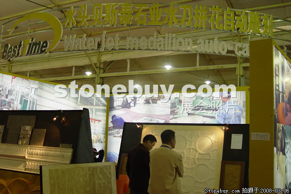 第八屆廈門石材展