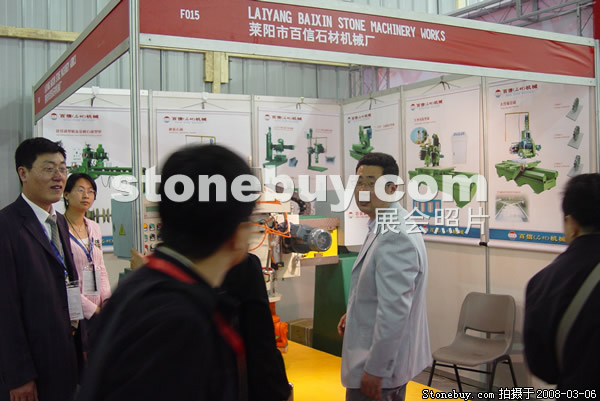 第八屆廈門石材展