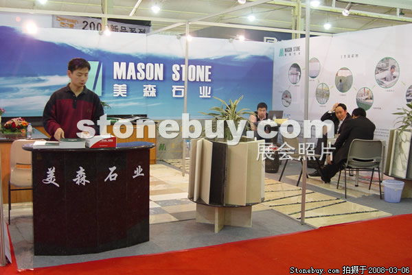第八屆廈門石材展