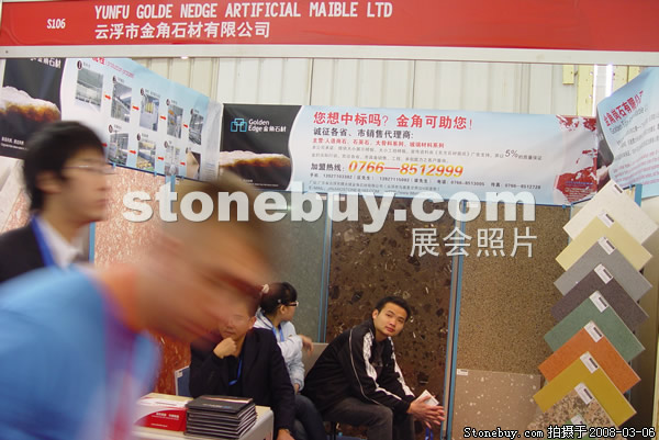 第八屆廈門石材展