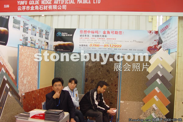 第八屆廈門石材展