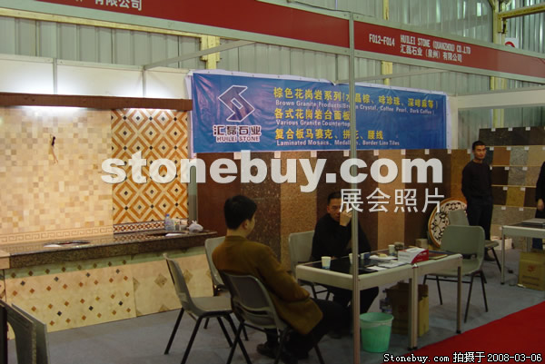 第八屆廈門石材展