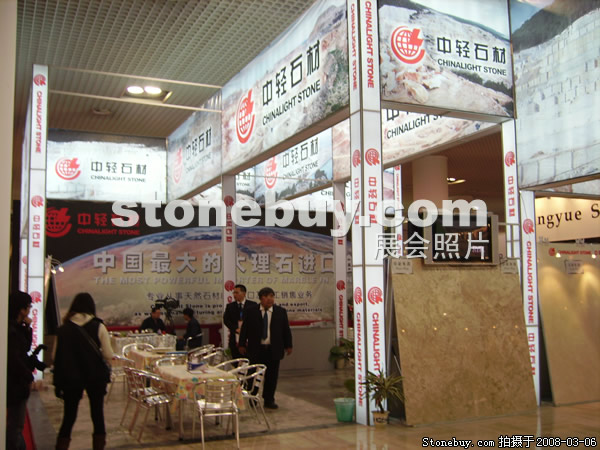 第八屆廈門(mén)石材展