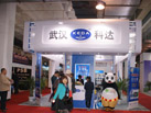 第二十一屆北京石材展