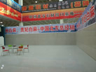 第九屆萊州石材展