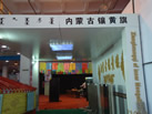 第九屆萊州石材展
