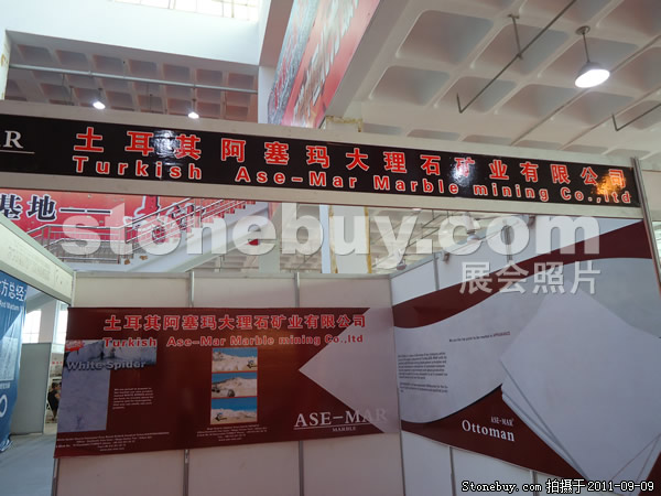 第九屆萊州石材展