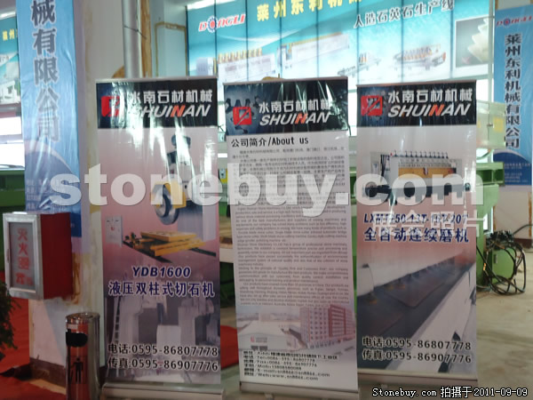 第九屆萊州石材展