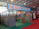 第九屆萊州石材展