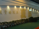 第九屆萊州石材展