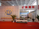 第九屆萊州石材展