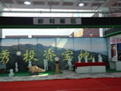 第九屆萊州石材展