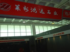 第九屆萊州石材展