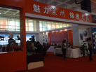 第九屆萊州石材展