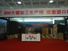 第九屆萊州石材展