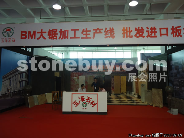 第九屆萊州石材展