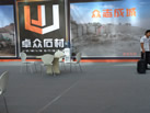 第九屆萊州石材展