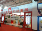 第九屆萊州石材展