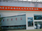 第九屆萊州石材展