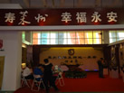 第九屆萊州石材展