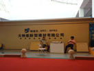 第九屆萊州石材展