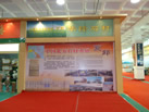第九屆萊州石材展