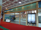 第九屆萊州石材展