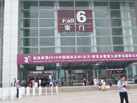 第九屆青島石材展