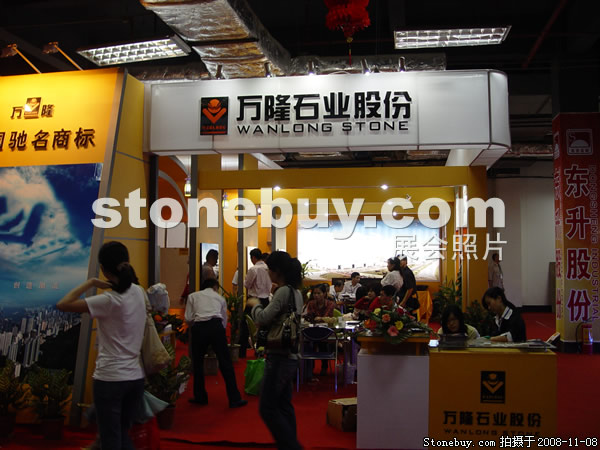 第九屆水頭石材展