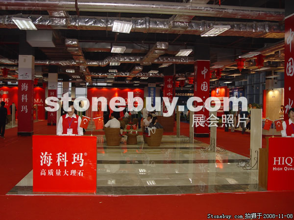 第九屆水頭石材展