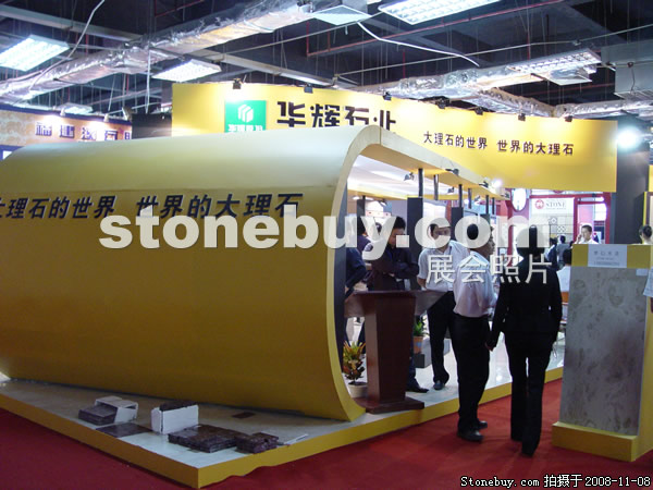 第九屆水頭石材展